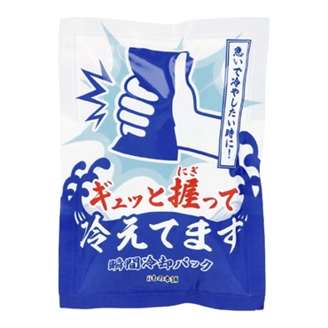 【熱中症対策】ギュっと握って冷えてます 48個入り