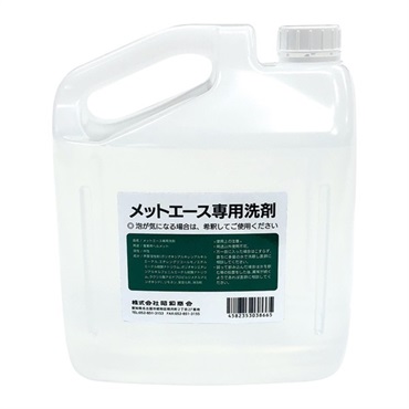 【ヘルメット洗剤】メットエース 専用洗剤