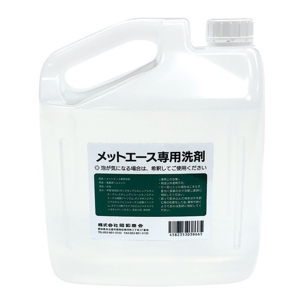 【ヘルメット洗剤】メットエース 専用洗剤
