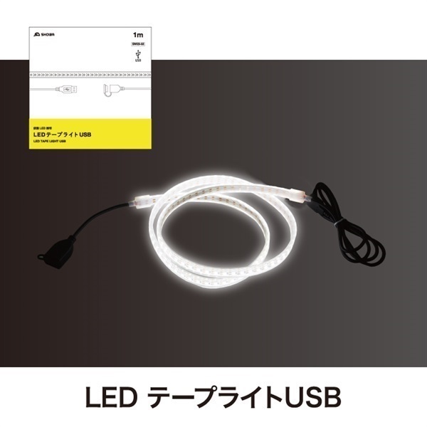 LEDテープライトUSB