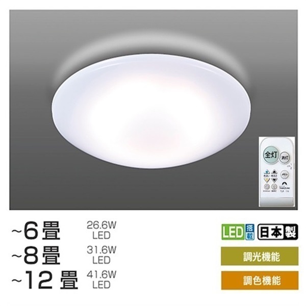 【照明】LEDシーリングライト 調色