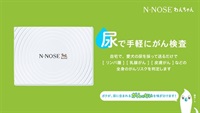 【線虫がん検査】N-NOSEわんちゃん
