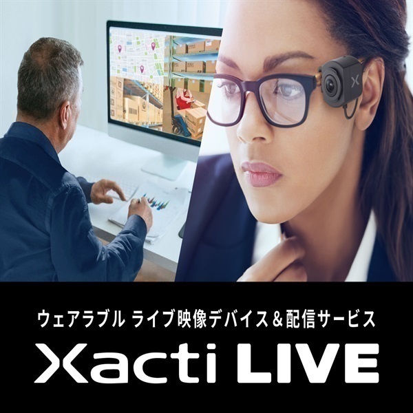 【遠隔支援】ウェアラブルカメラ Xacti LIVE(ワイヤレス)
