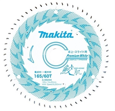 【マキタ】スライド丸ノコ用　鮫肌プレミアムホワイトチップソー165㎜(10枚ｾｯﾄ)　A-69244