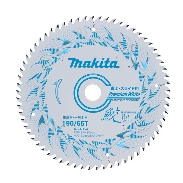 【マキタ】スライド丸ノコ用　鮫肌プレミアムホワイトチップソー190㎜(10枚ｾｯﾄ)　A-74354