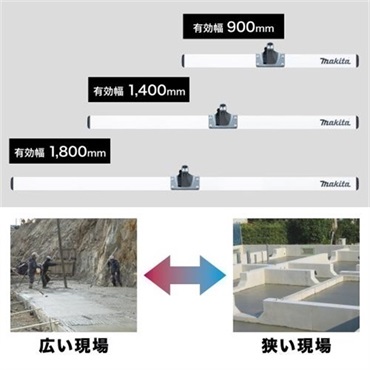 【コンクリート用スクリーバ】本体・ブレード【単品】(【ブレード】寸法： 900mm_A-00522)