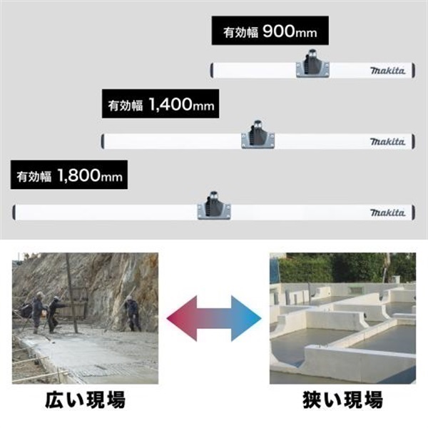 【コンクリート用スクリーバ】本体・ブレード【単品】(【ブレード】寸法： 900mm_A-00522)